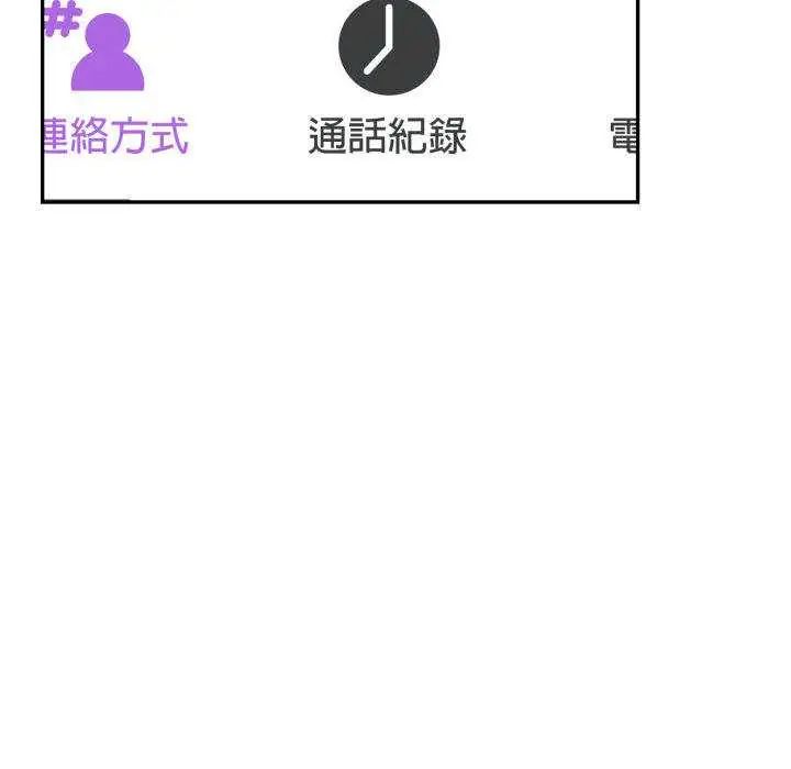 那天的真相第9話