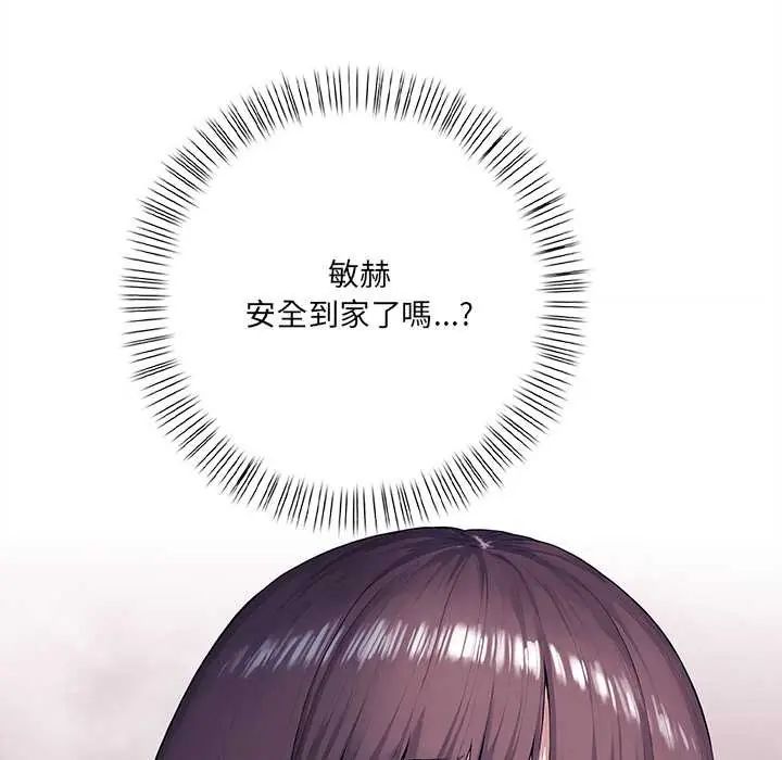 人妻的待客之道第4話