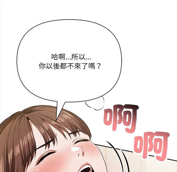 人妻的待客之道第4話