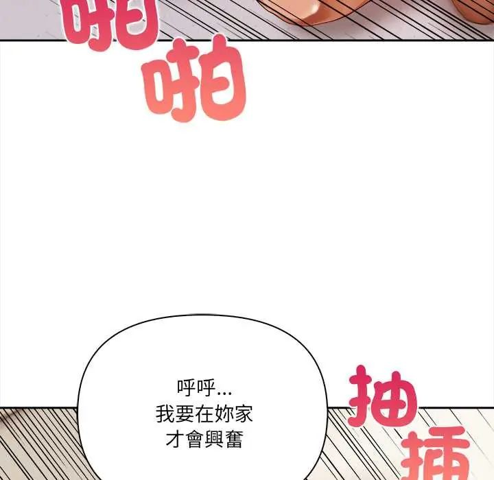 人妻的待客之道第4話