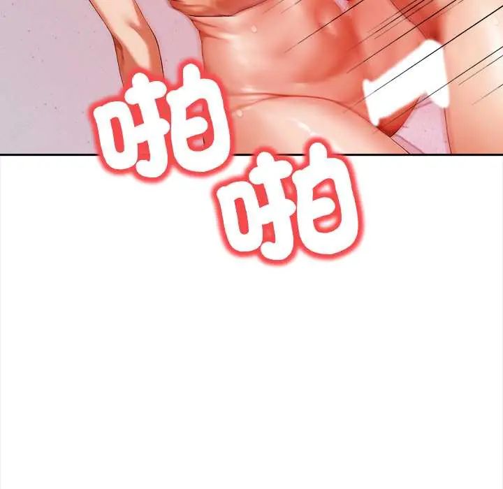 人妻的待客之道第4話
