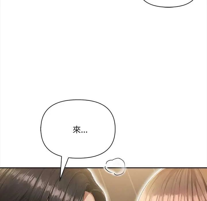 人妻的待客之道第4話