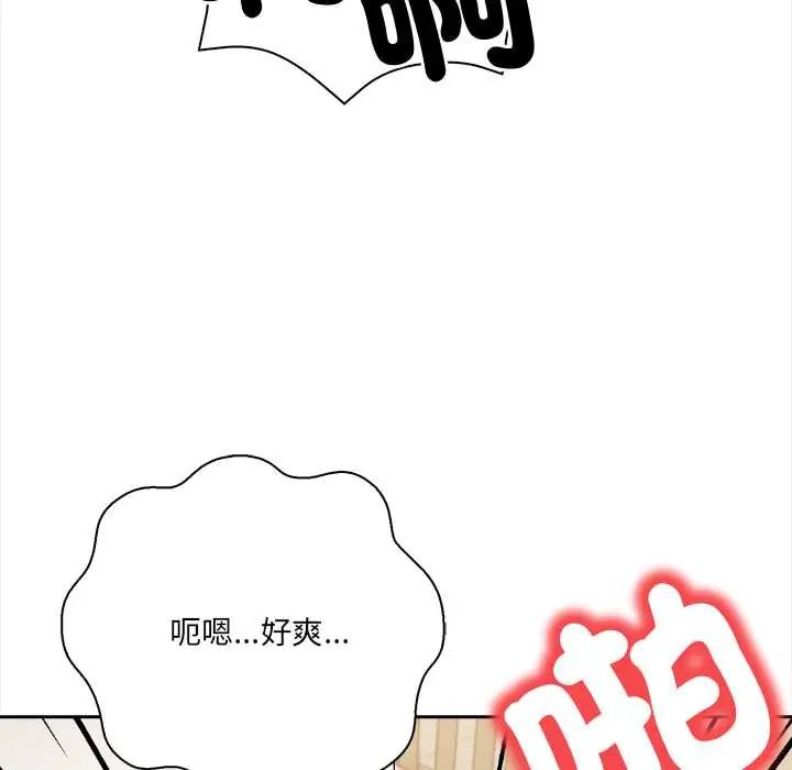人妻的待客之道第4話