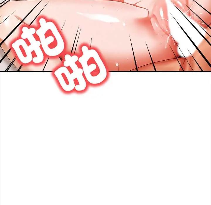 人妻的待客之道第4話