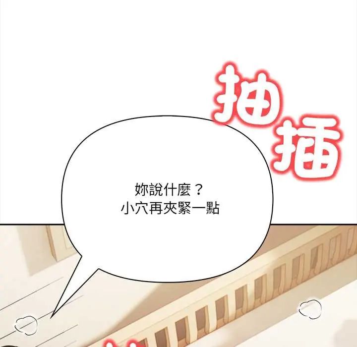 人妻的待客之道第4話