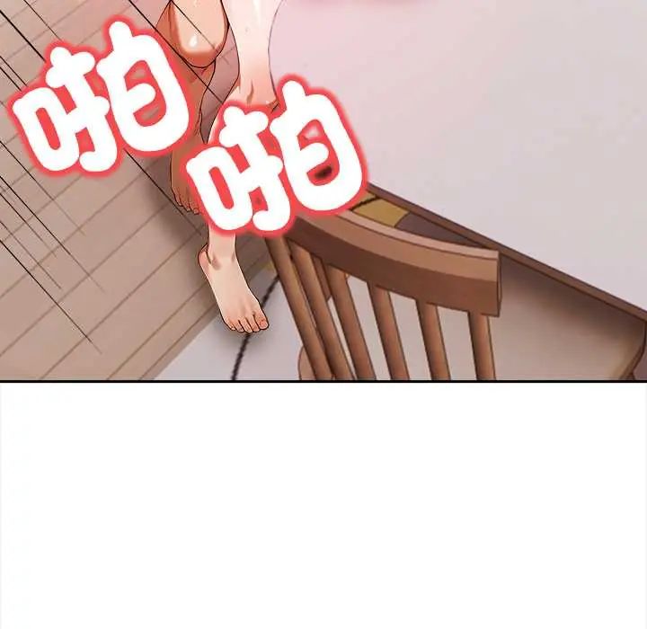 人妻的待客之道第4話
