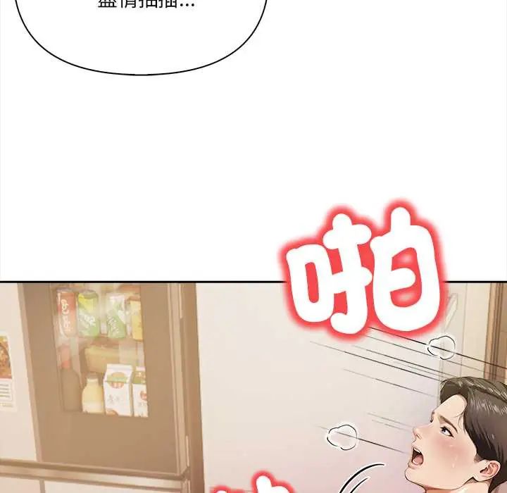 人妻的待客之道第4話