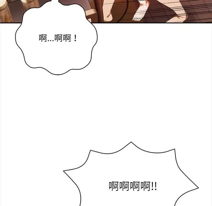 人妻的待客之道第4話
