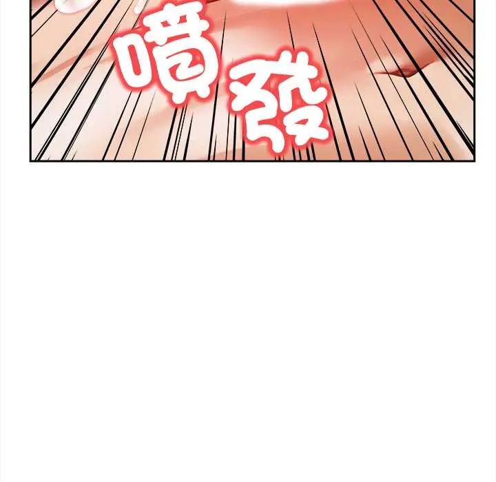 人妻的待客之道第4話