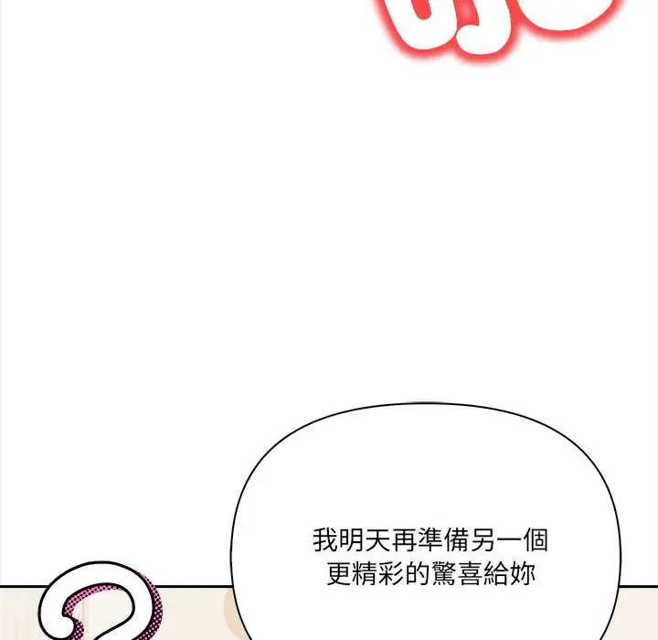 人妻的待客之道第4話