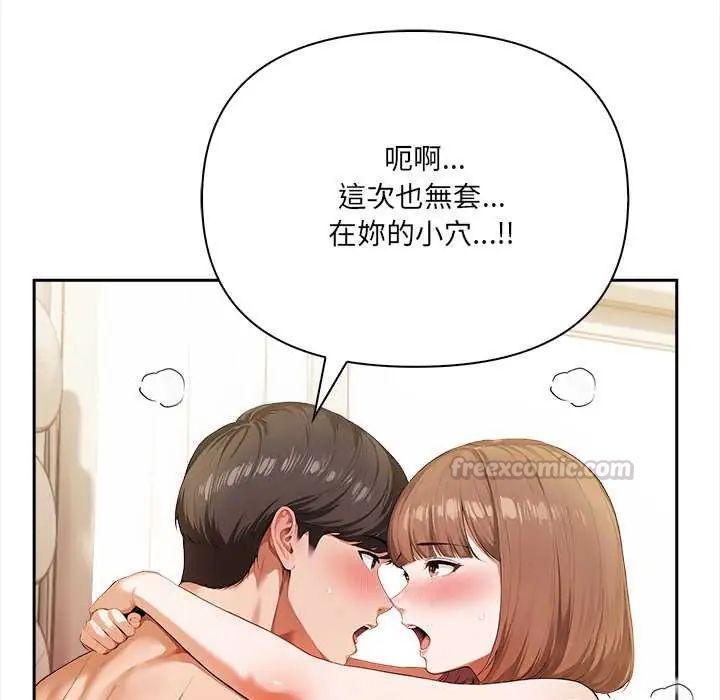 人妻的待客之道第4話