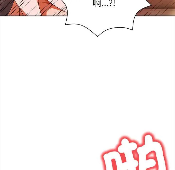 人妻的待客之道第4話