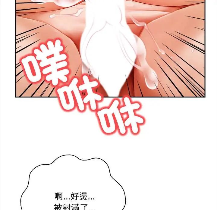 人妻的待客之道第4話