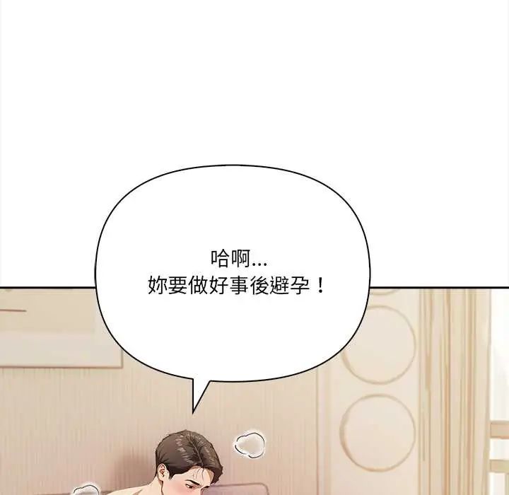 人妻的待客之道第4話
