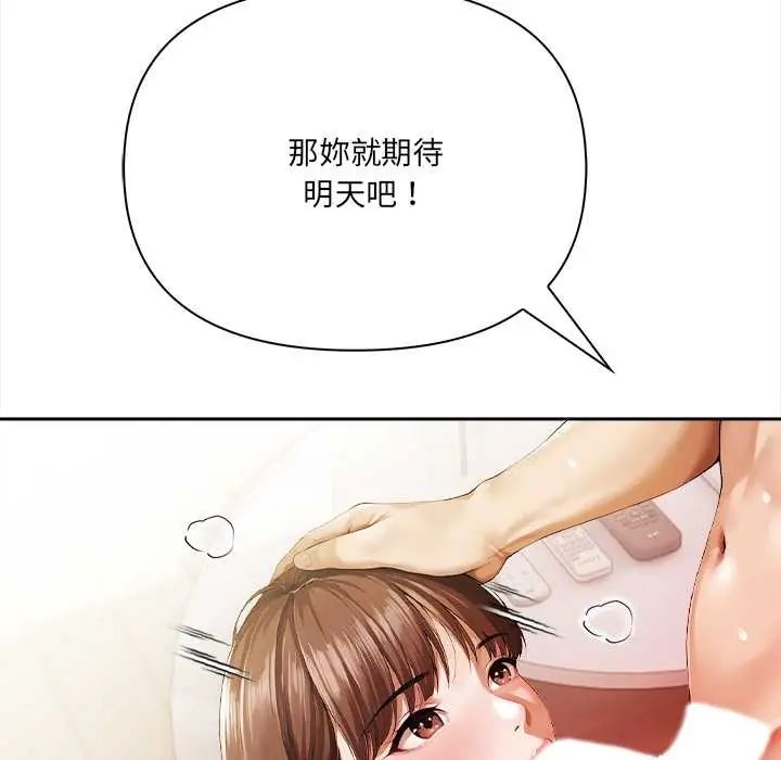 人妻的待客之道第4話