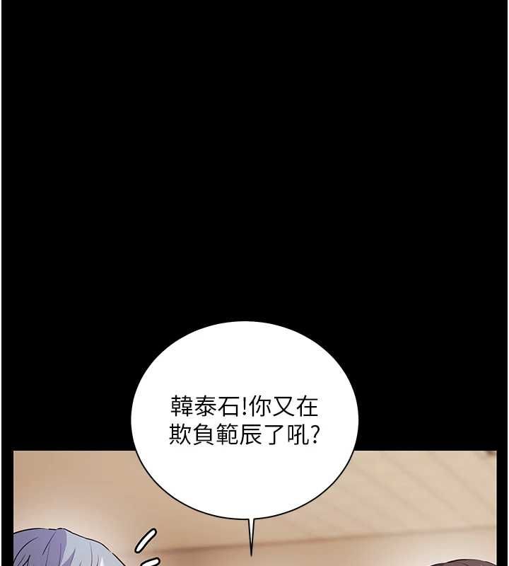 老师的亲密指导第108話-慘痛的青澀初戀