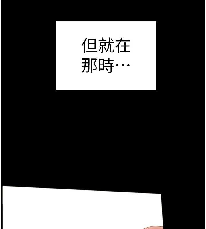 老师的亲密指导第108話-慘痛的青澀初戀