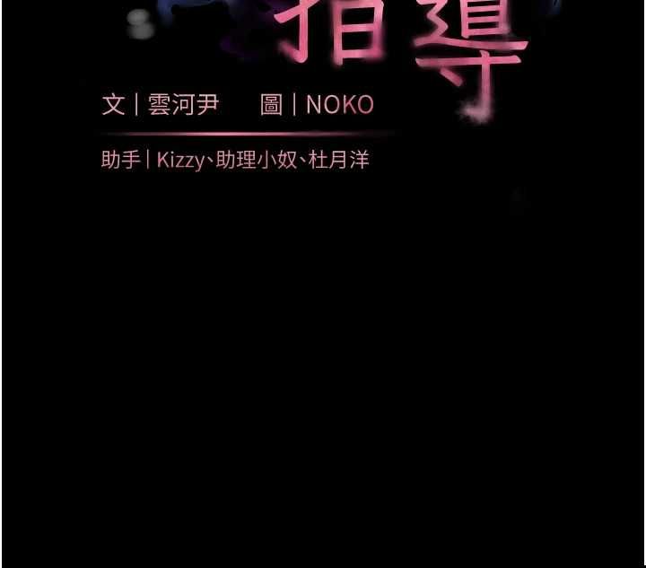 老师的亲密指导第108話-慘痛的青澀初戀