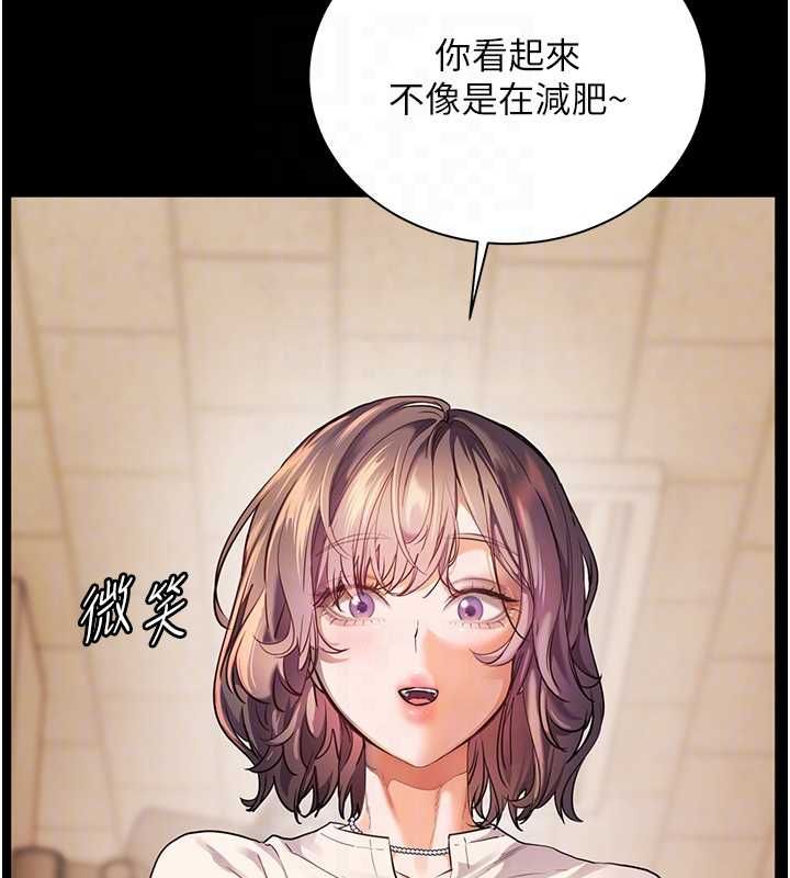 老师的亲密指导第108話-慘痛的青澀初戀