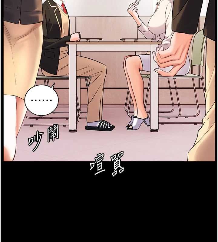 老师的亲密指导第108話-慘痛的青澀初戀