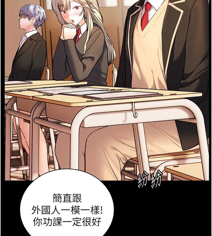 老师的亲密指导第108話-慘痛的青澀初戀