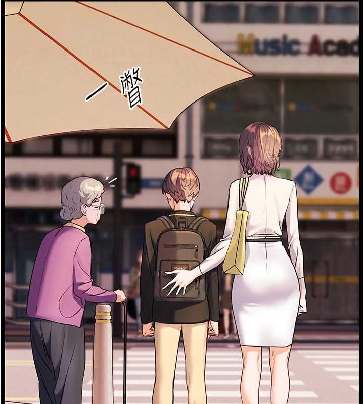 老师的亲密指导第108話-慘痛的青澀初戀