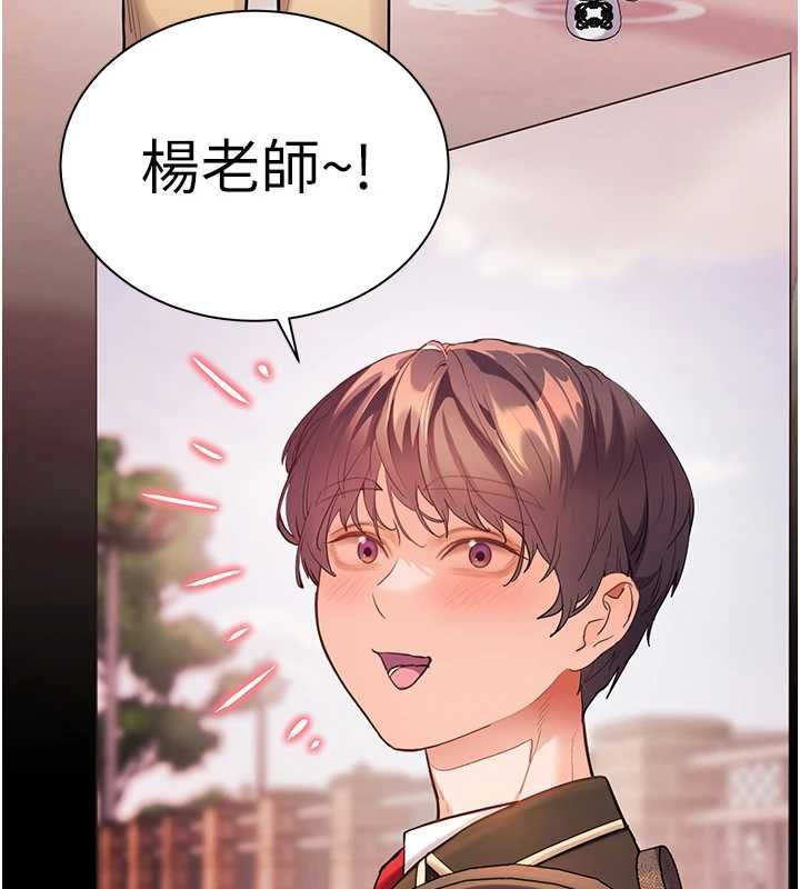 老师的亲密指导第108話-慘痛的青澀初戀