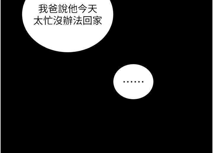 老师的亲密指导第108話-慘痛的青澀初戀