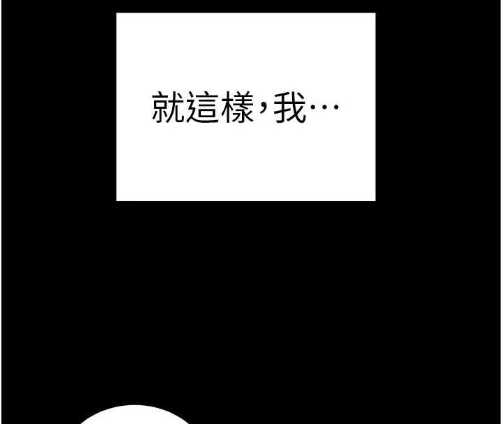 老师的亲密指导第108話-慘痛的青澀初戀