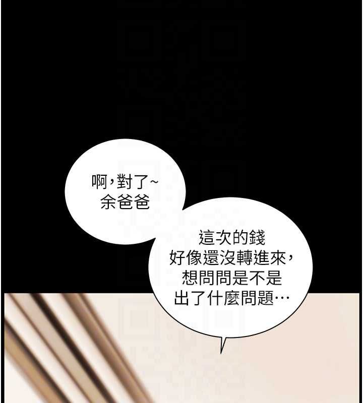老师的亲密指导第108話-慘痛的青澀初戀