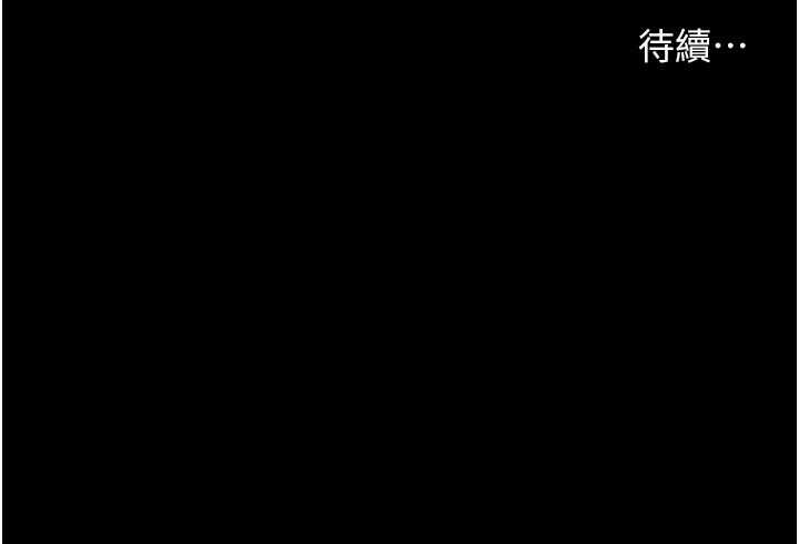 老师的亲密指导第108話-慘痛的青澀初戀