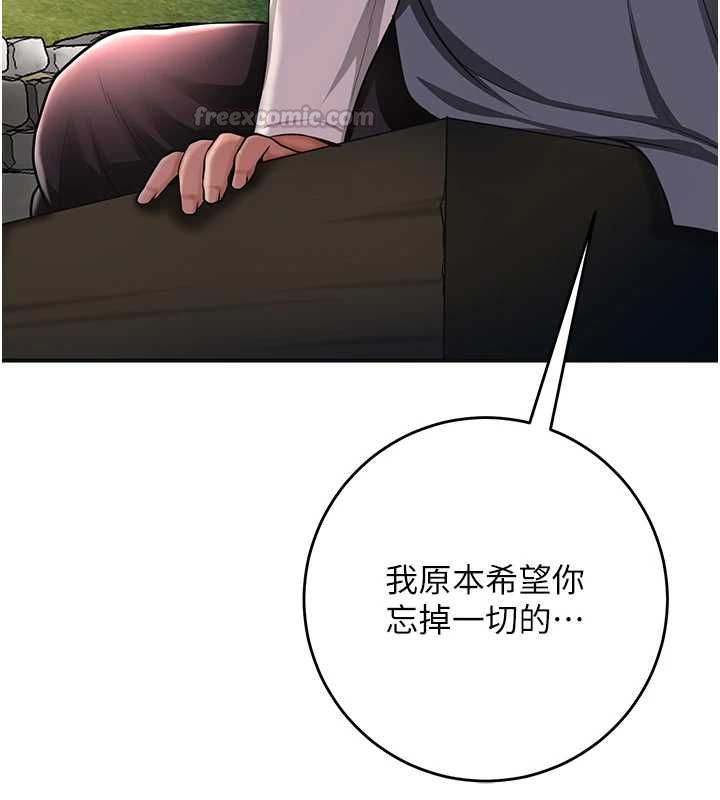 花容湿色:取花点第112話-香丹的下場