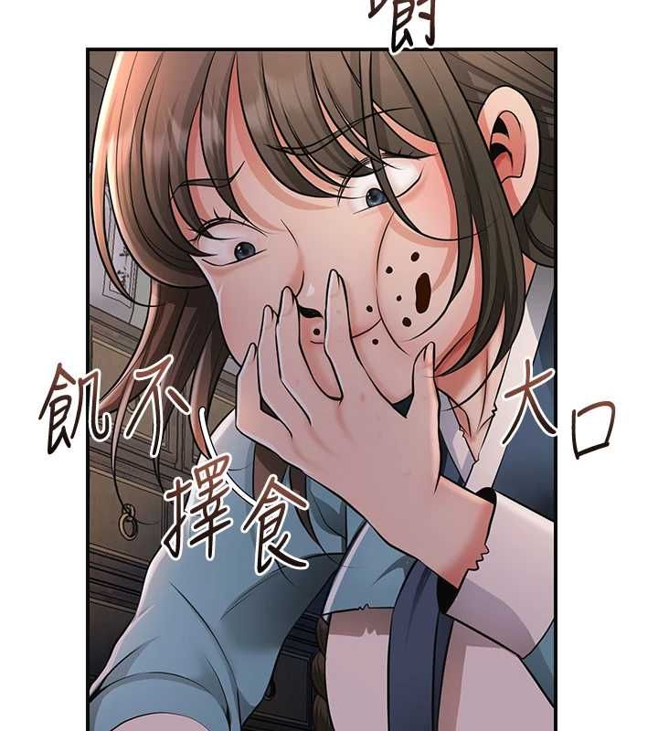花容湿色:取花点第112話-香丹的下場