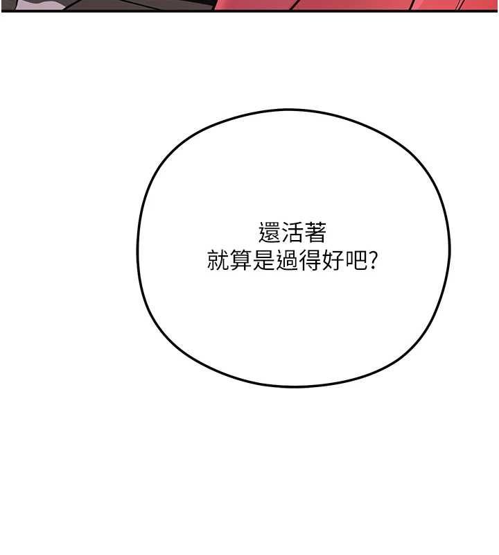 花容湿色:取花点第112話-香丹的下場