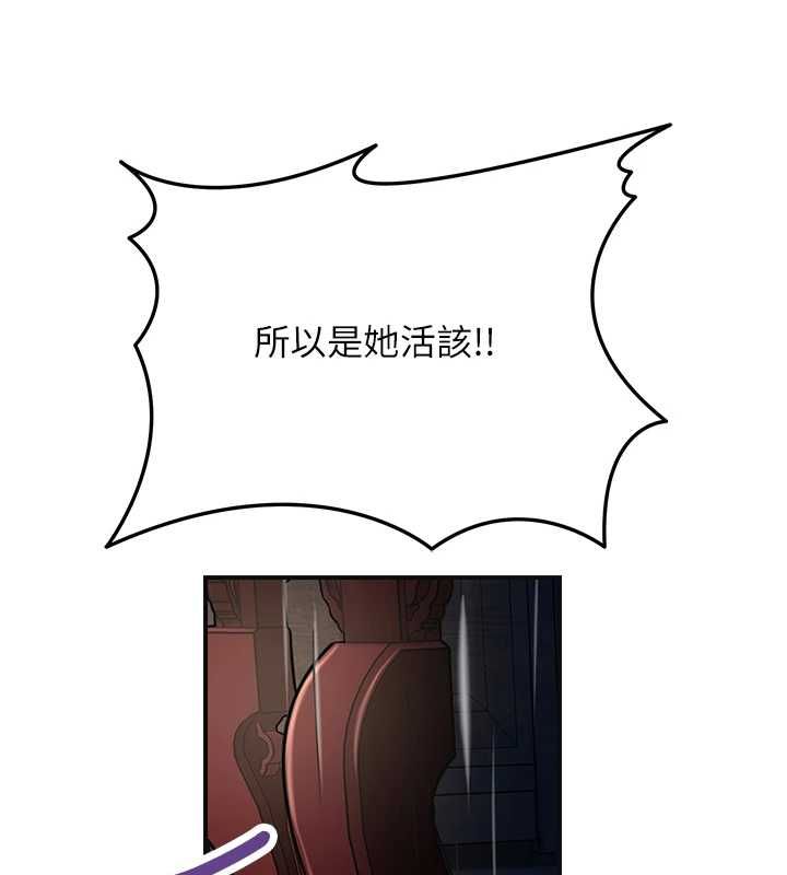 花容湿色:取花点第112話-香丹的下場