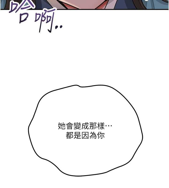花容湿色:取花点第112話-香丹的下場