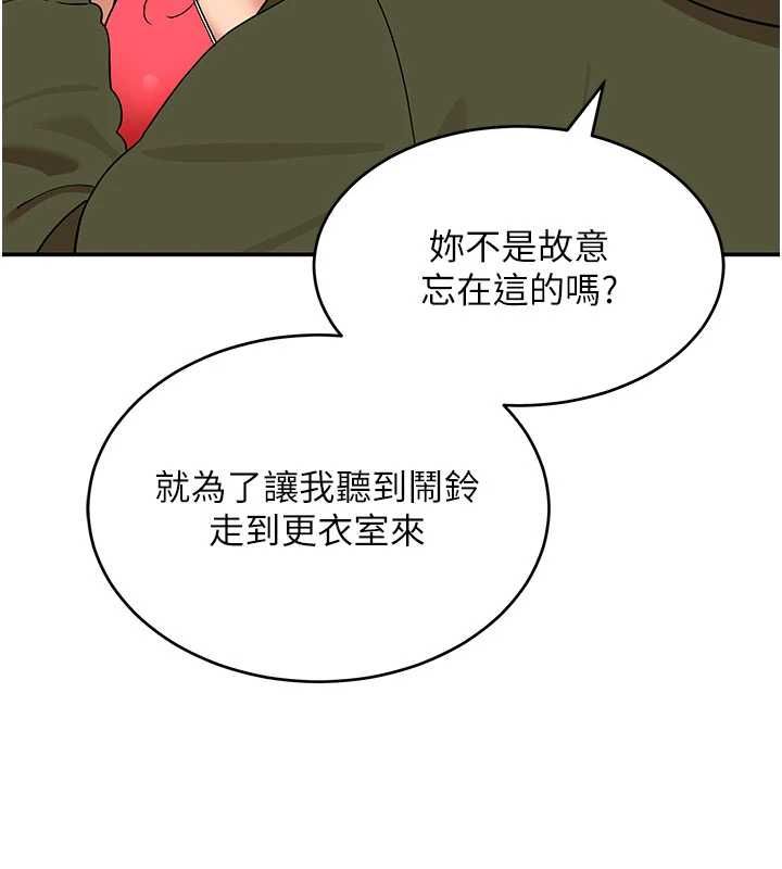 斯文壞貓貓第9話-另一個「嘴」就吃得下了