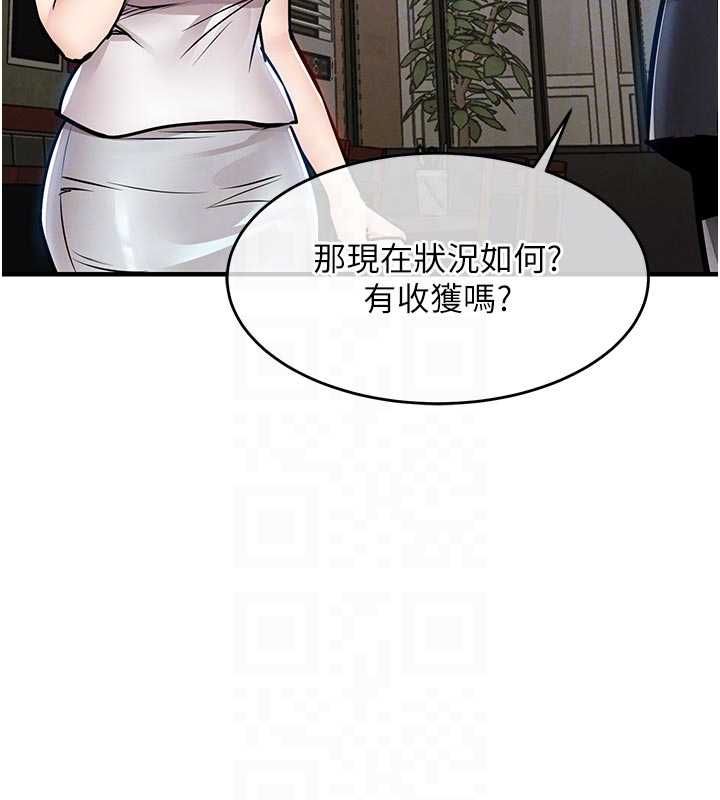 衣锦还乡第55話-邊竊聽邊享用美食