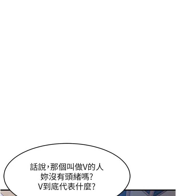 衣锦还乡第55話-邊竊聽邊享用美食