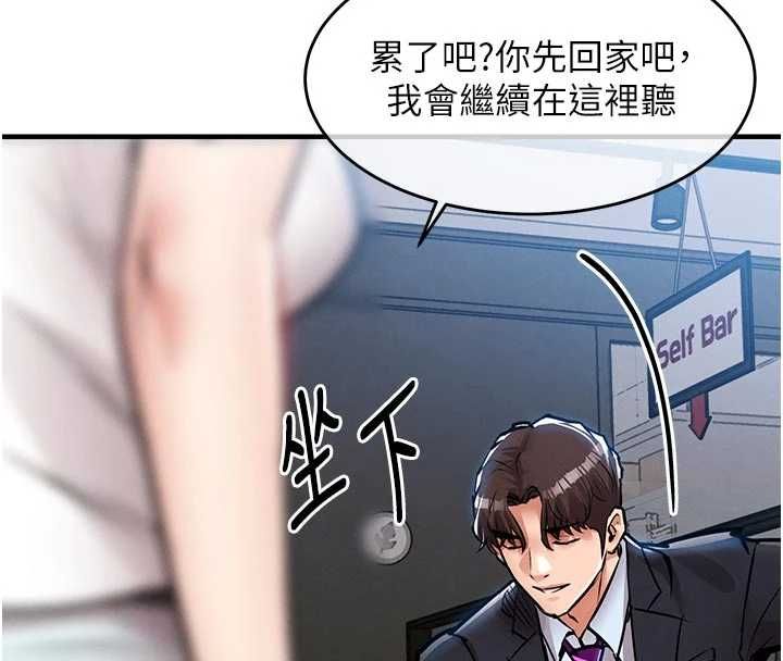 衣锦还乡第55話-邊竊聽邊享用美食