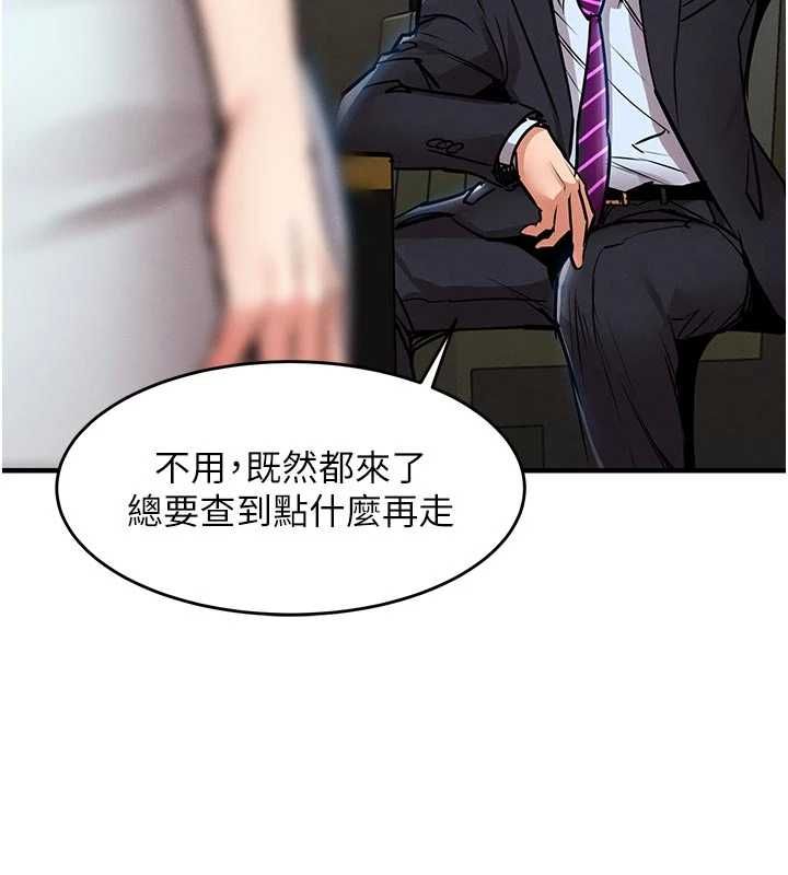 衣锦还乡第55話-邊竊聽邊享用美食