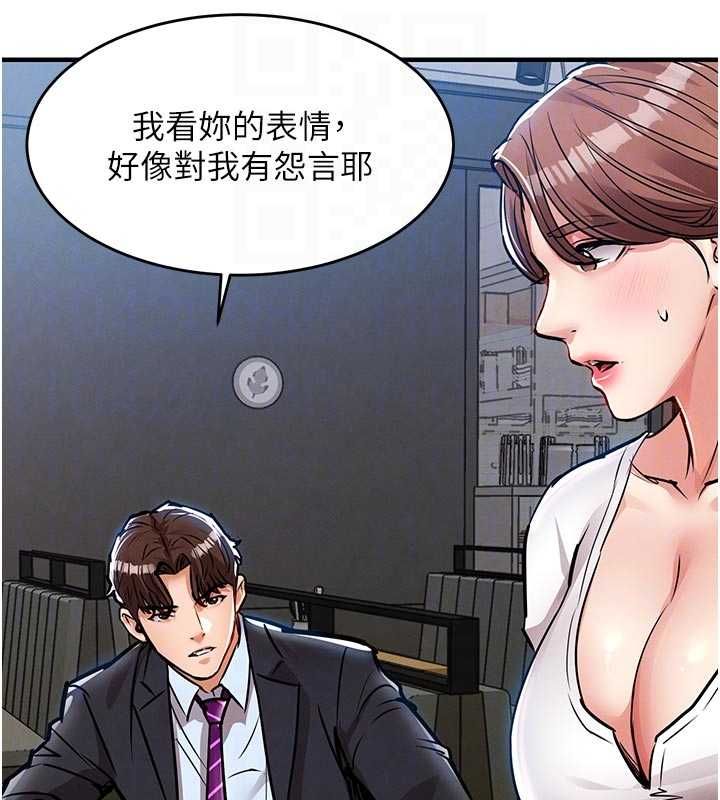 衣锦还乡第55話-邊竊聽邊享用美食