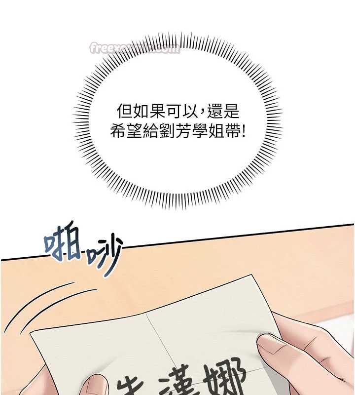 校园成人礼第46話-包廂裡的私密教學