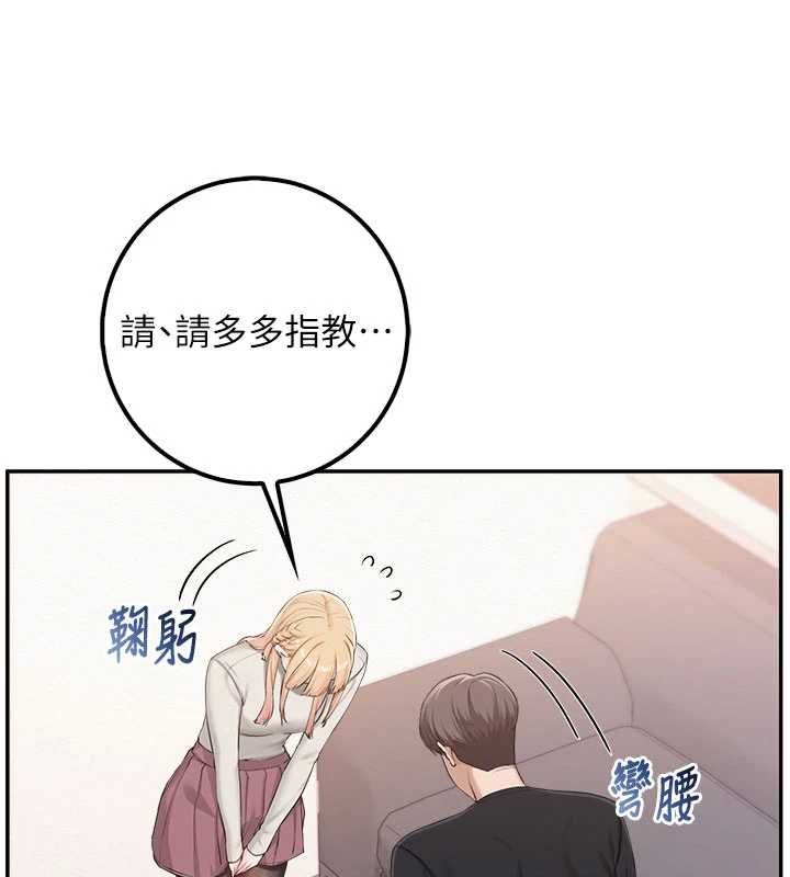校园成人礼第46話-包廂裡的私密教學