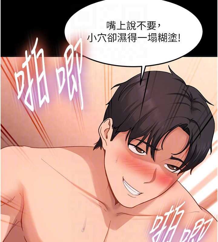 太妹硬闯成人界第41話-暗潮洶湧的同居生活