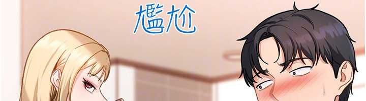 太妹硬闯成人界第41話-暗潮洶湧的同居生活