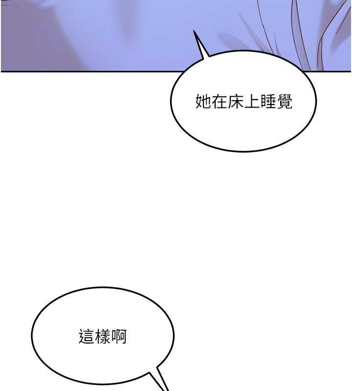 太妹硬闯成人界第41話-暗潮洶湧的同居生活