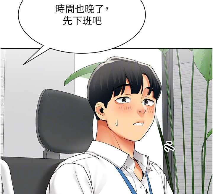 女同事太犯规第35話-反被抓到把柄的部長