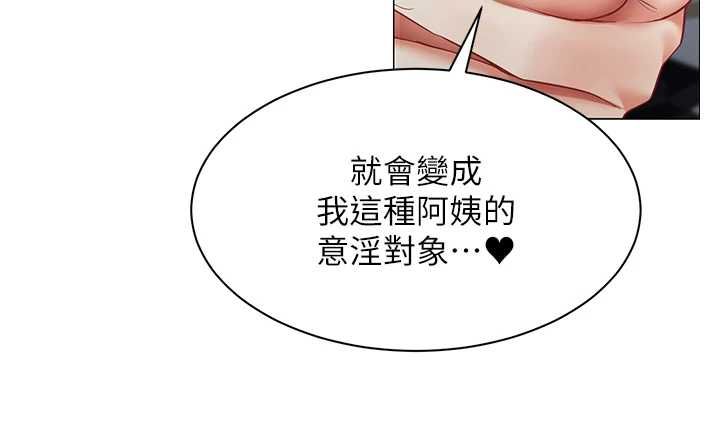 女同事太犯规第35話-反被抓到把柄的部長