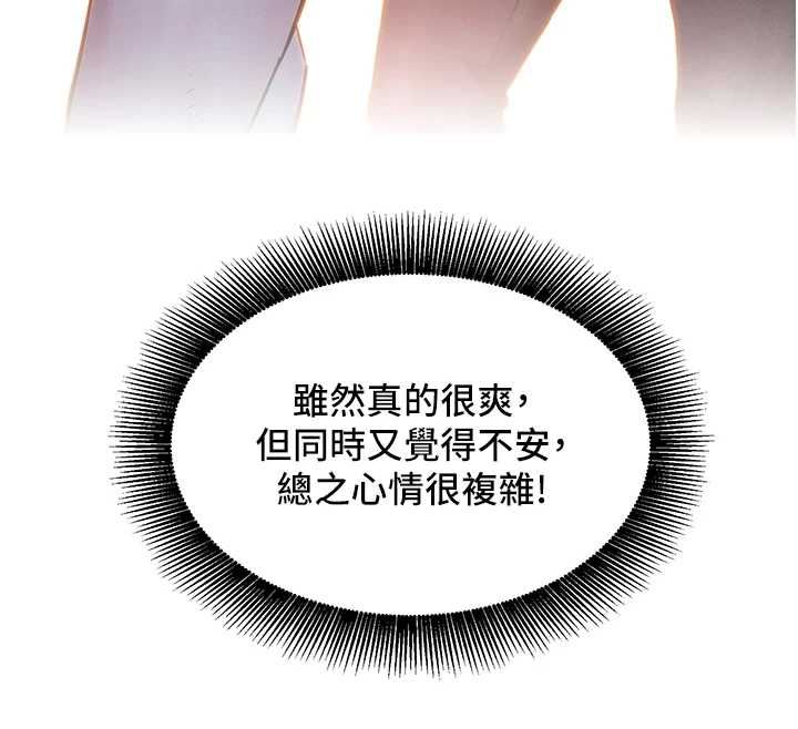 她们的最爱.ZIP第14話-令人震驚的姐妹關係